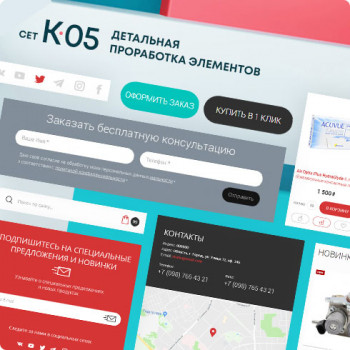 ��� K-05 - ������� ��� ������ � ��������-���������: ������� ������� �������� ������ ��� UralCMS