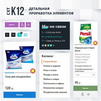 Сет K-12 - Дизайны для сайтов и интернет-магазинов: готовые шаблоны дизайнов сайтов для UralCMS