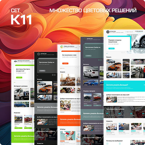  K-11