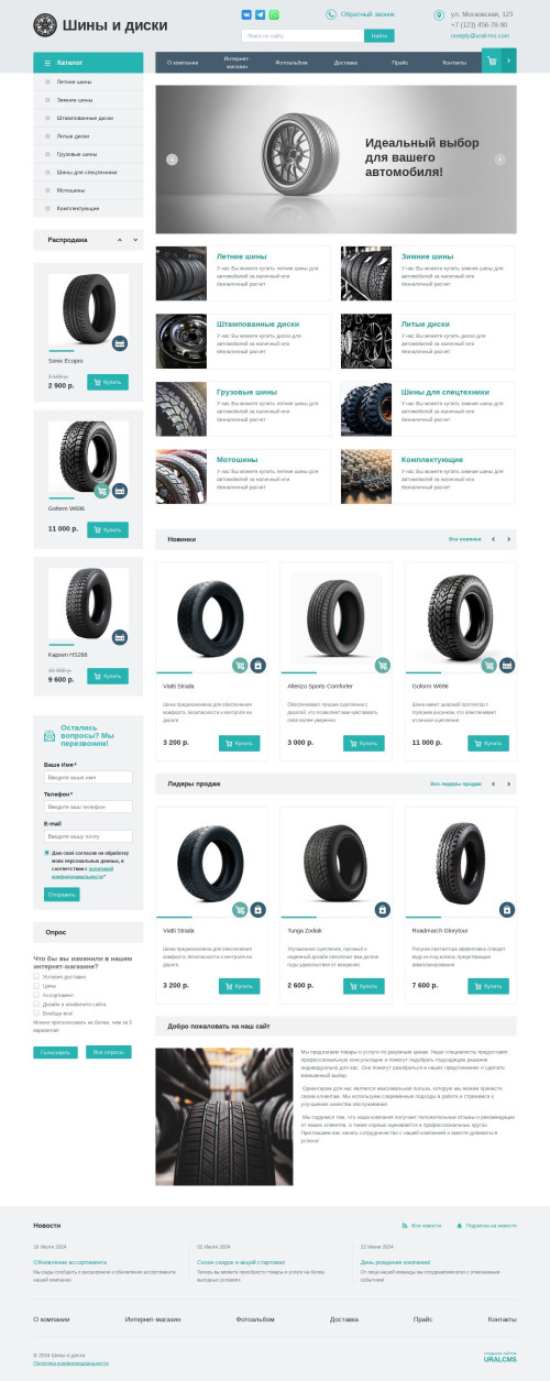 ������ �����, ��������-��������: ���� � �����. ������� ������ ��� URALCMS. K-01-1