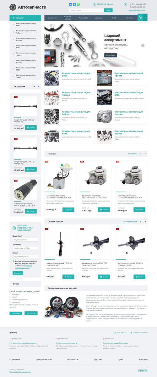 ������ �����, ��������-��������: ������������, ���.������������. ������� ������ ��� URALCMS. K-01-1