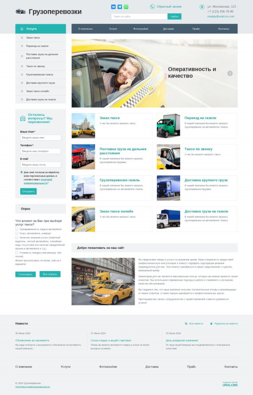 ������ �����, ��������-��������: ��������������, �����. ������� ������ ��� URALCMS. K-01-1