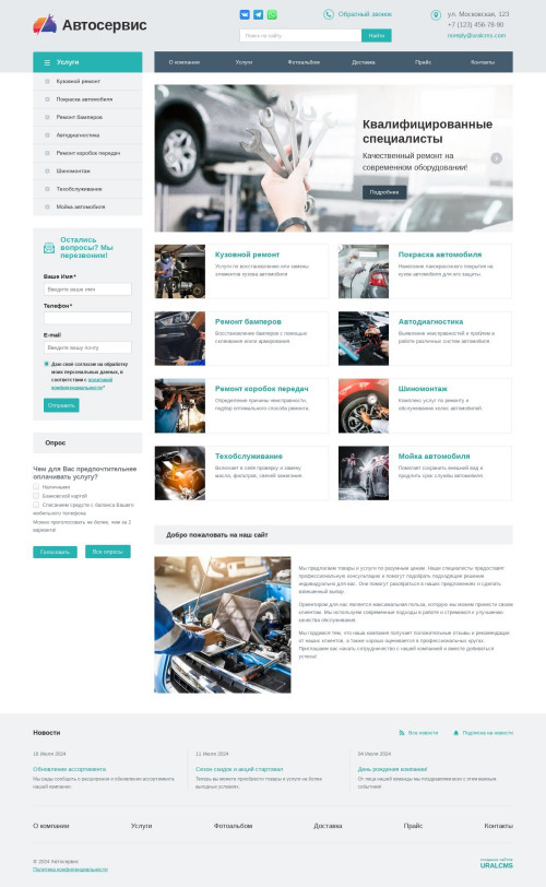 ������ �����, ��������-��������: ����������, ���. ������� ������ ��� URALCMS. K-01-1