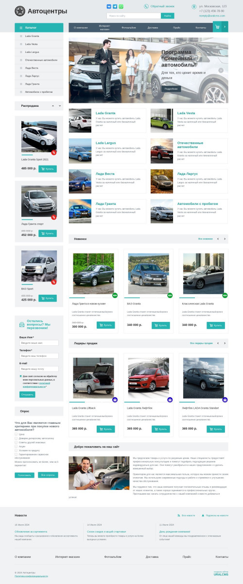 ������ �����, ��������-��������: ����������, ������� �����������. ������� ������ ��� URALCMS. K-01-1