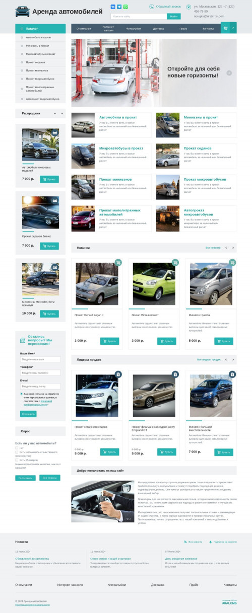 ������ �����, ��������-��������: ������ �����������, �������. ������� ������ ��� URALCMS. K-01-1