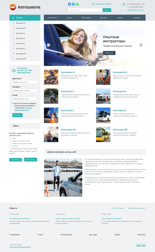 ������ �����, ��������-��������: ���������. ������� ������ ��� URALCMS. K-01-1