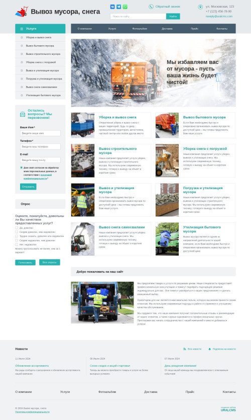 ������ �����, ��������-��������: ����� ������, �����. ������� ������ ��� URALCMS. K-01-1