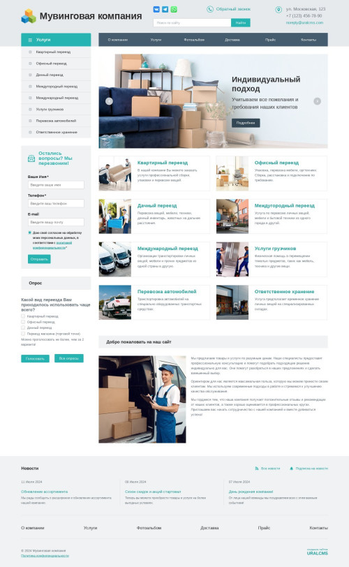 ������ �����, ��������-��������: ��������, ��������. ������� ������ ��� URALCMS. K-01-1