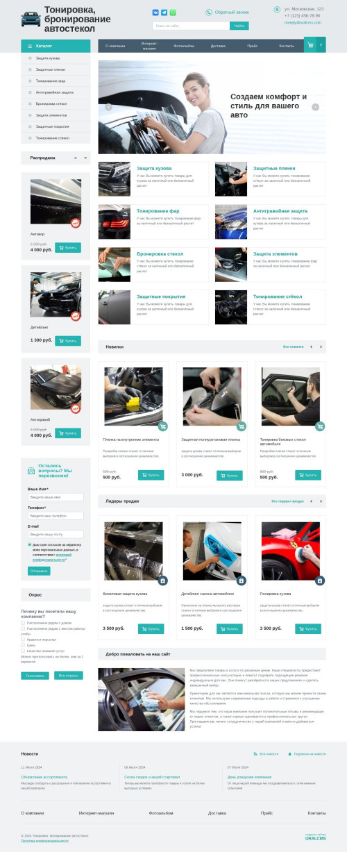 ������ �����, ��������-��������: ���������, ������������ ����������. ������� ������ ��� URALCMS. K-01-1