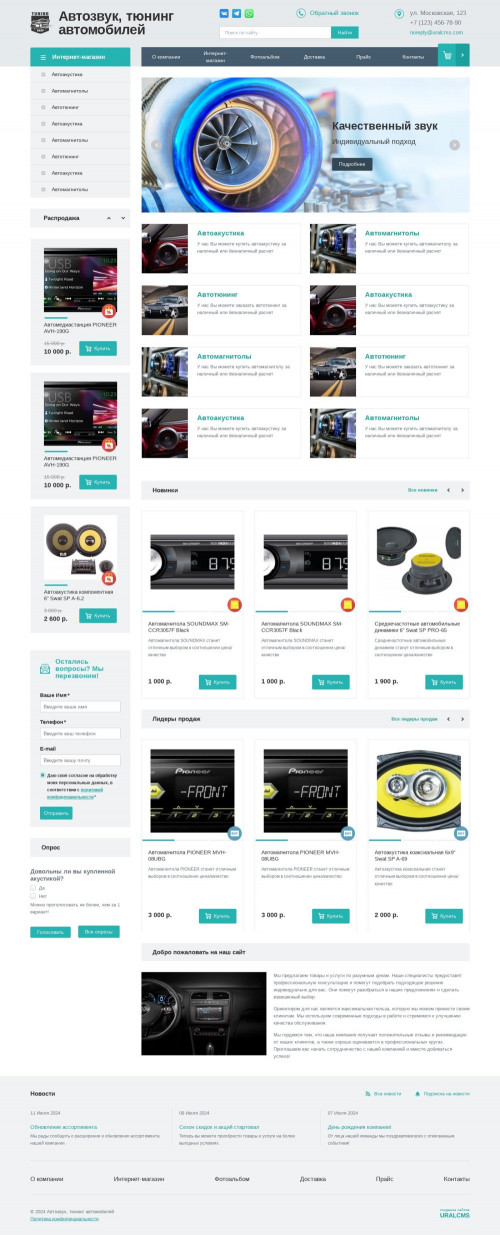 ������ �����, ��������-��������: ��������, ������ �����������. ������� ������ ��� URALCMS. K-01-1