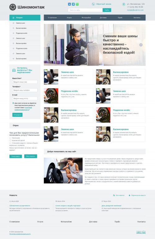 ������ �����, ��������-��������: ������������� ����������. ������� ������ ��� URALCMS. K-01-1