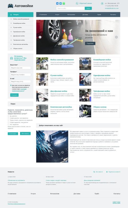 ������ �����, ��������-��������: ���������. ������� ������ ��� URALCMS. K-01-1