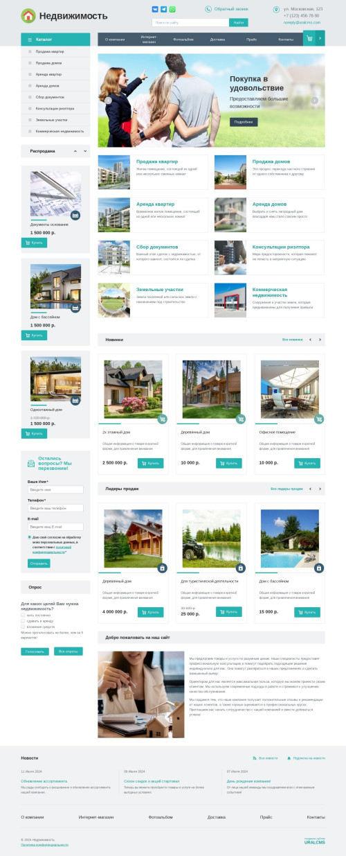 ������ �����, ��������-��������: �������, ������ ������������. ������� ������ ��� URALCMS. K-01-1