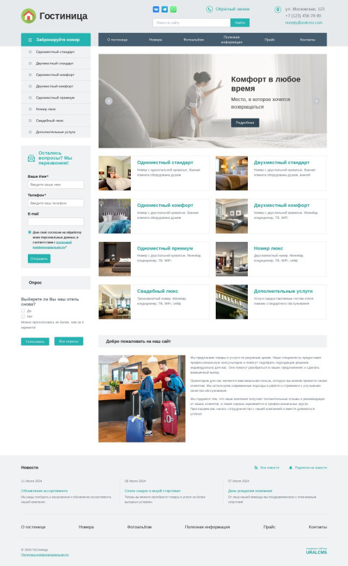 ������ �����, ��������-��������: �����, ���������, ������. ������� ������ ��� URALCMS. K-01-1