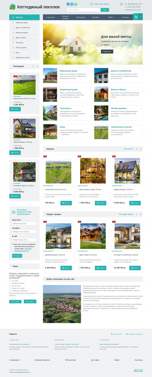 ������ �����, ��������-��������: ���������� �������. ������� ������ ��� URALCMS. K-01-1