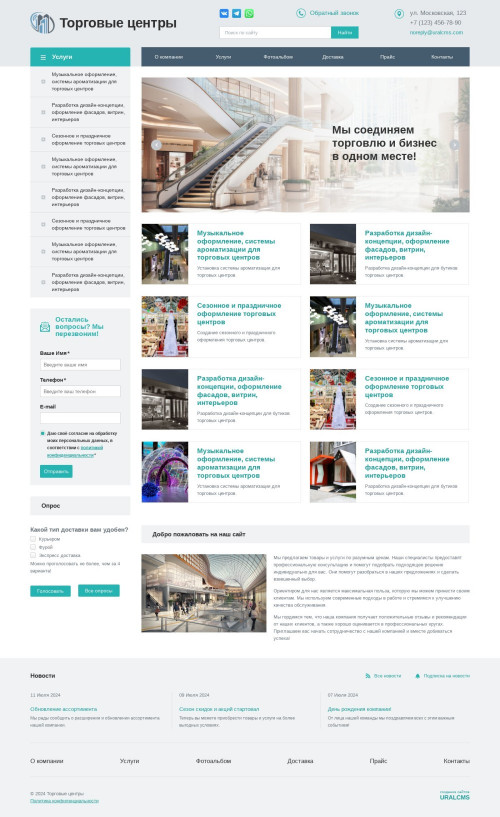 ������ �����, ��������-��������: �������� � ������ ������. ������� ������ ��� URALCMS. K-01-1