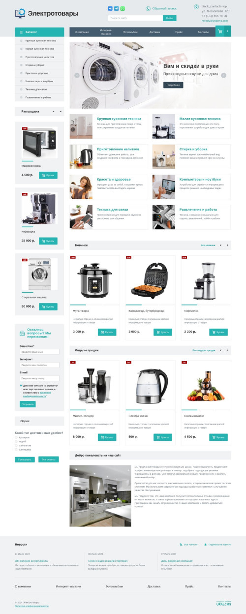 ������ �����, ��������-��������: ������� � ������������ �������. ������� ������ ��� URALCMS. K-01-1