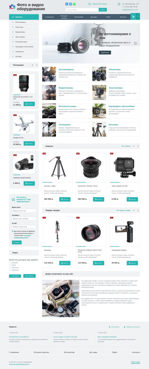 ������ �����, ��������-��������: ���� � ����� ������������. ������� ������ ��� URALCMS. K-01-1