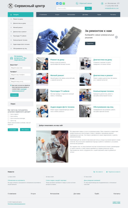 ������ �����, ��������-��������: ��������� � ��������� ������. ������� ������ ��� URALCMS. K-01-1