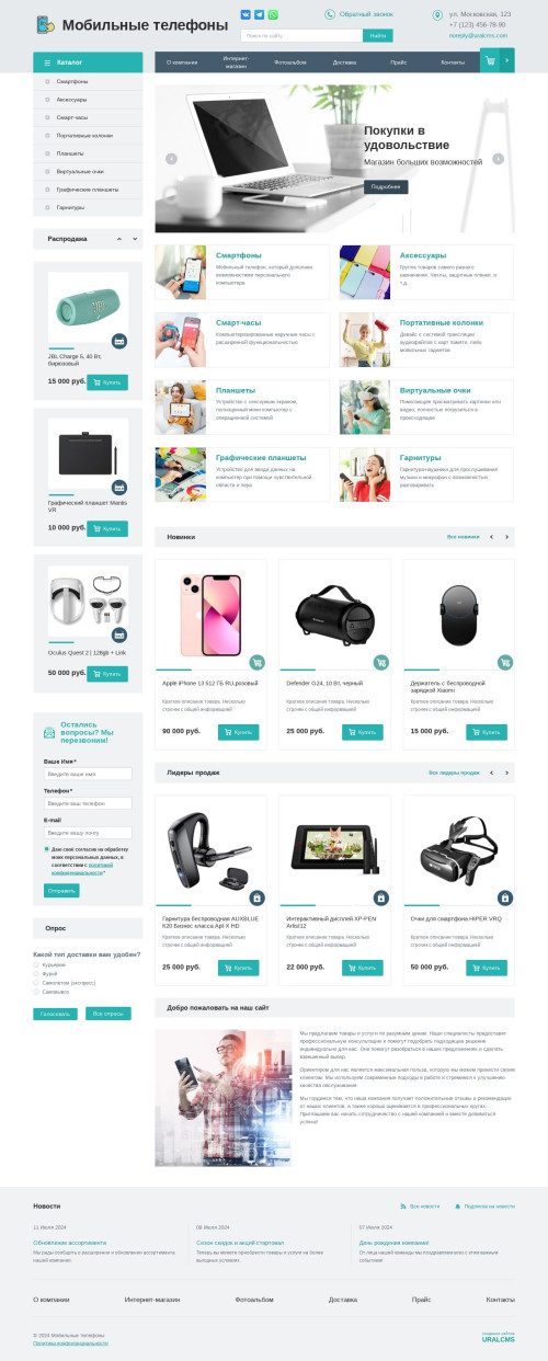 ������ �����, ��������-��������: ��������, ���������, �������. ������� ������ ��� URALCMS. K-01-1