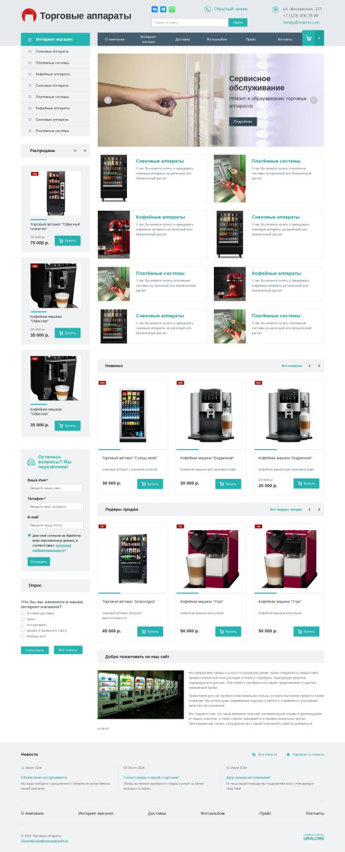 ������ �����, ��������-��������: �������� ��������. ������� ������ ��� URALCMS. K-01-1