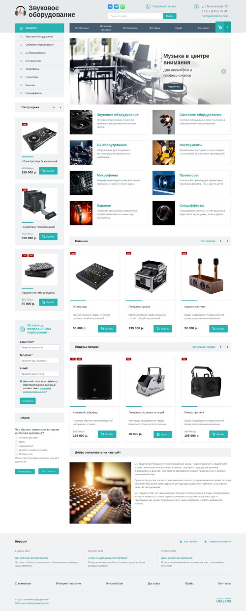 ������ �����, ��������-��������: �������� � ����������� ������. ������� ������ ��� URALCMS. K-01-1