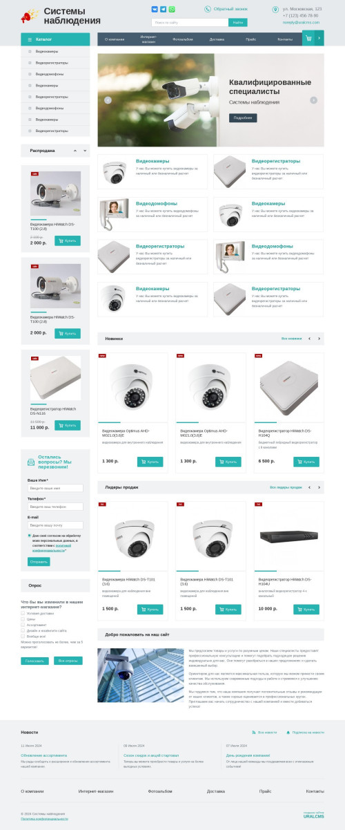 ������ �����, ��������-��������: ������� ������� � ����������. ������� ������ ��� URALCMS. K-01-1