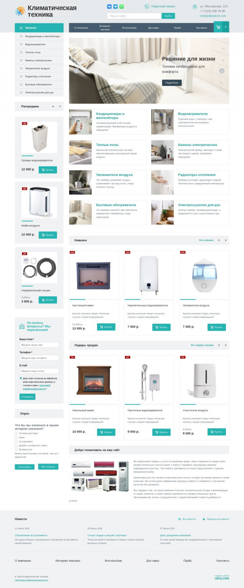 ������ �����, ��������-��������: ������������� �������. ������� ������ ��� URALCMS. K-01-1