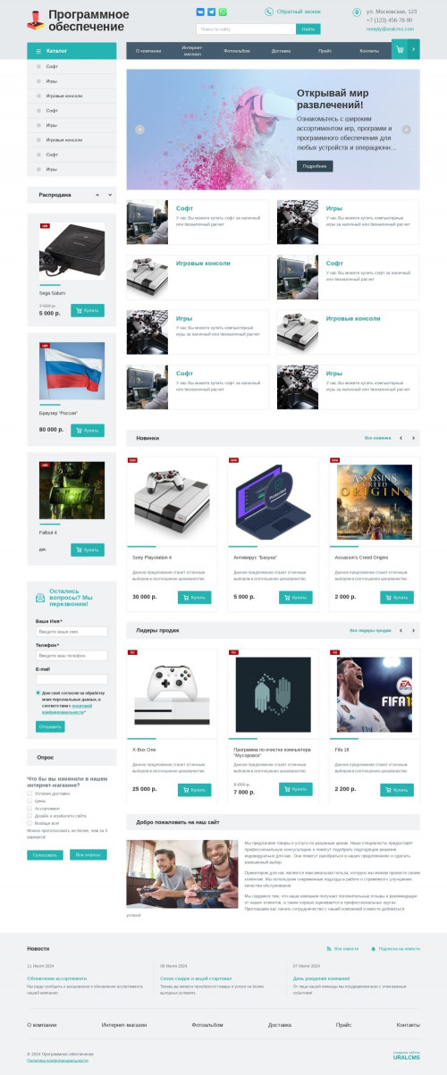 ������ �����, ��������-��������: ����, ����, ��. ������� ������ ��� URALCMS. K-01-1