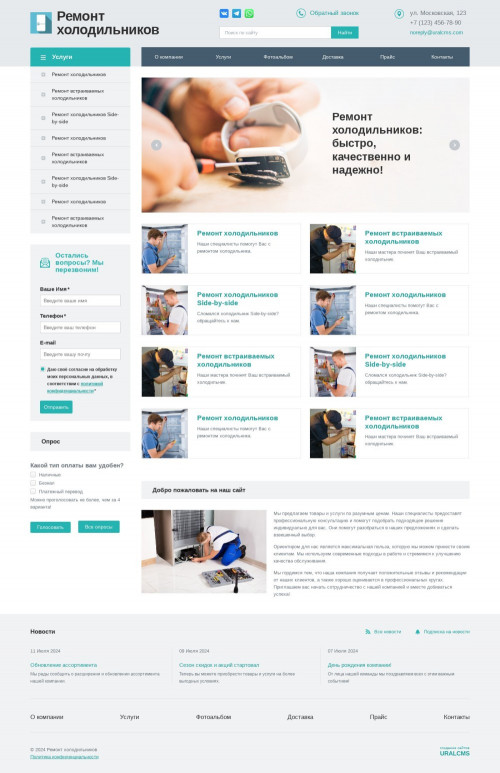 ������ �����, ��������-��������: ������ �������������. ������� ������ ��� URALCMS. K-01-1