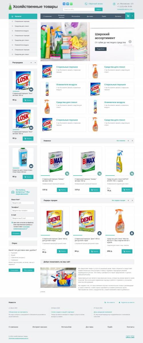 ������ �����, ��������-��������: ������������� ������. ������� ������ ��� URALCMS. K-01-1