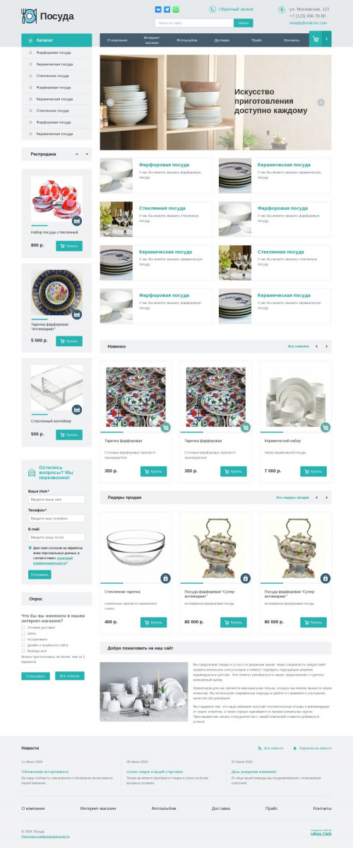 ������ �����, ��������-��������: ������. ������� ������ ��� URALCMS. K-01-1