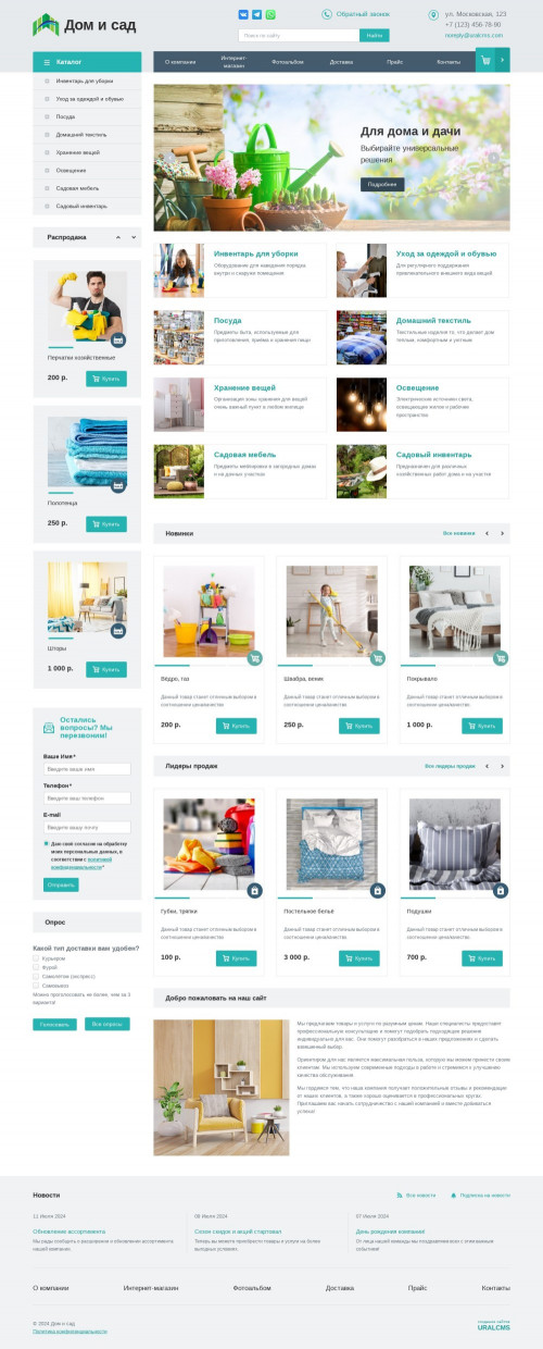 ������ �����, ��������-��������: ������ ��� ���� � ����. ������� ������ ��� URALCMS. K-01-1