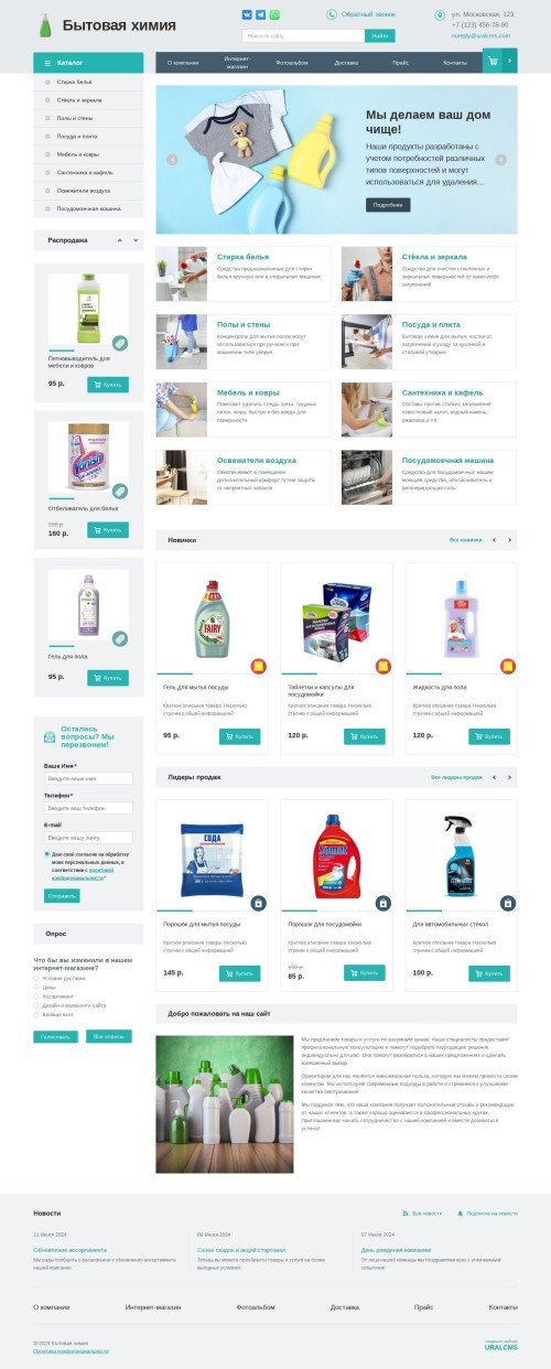 ������ �����, ��������-��������: ������� �����. ������� ������ ��� URALCMS. K-01-1