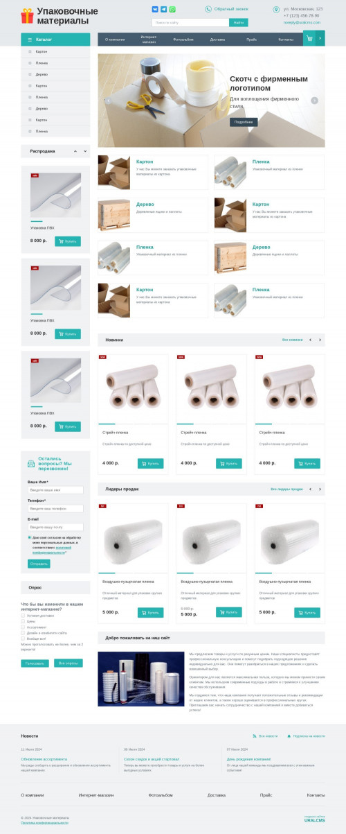 ������ �����, ��������-��������: ����������� ���������. ������� ������ ��� URALCMS. K-01-1