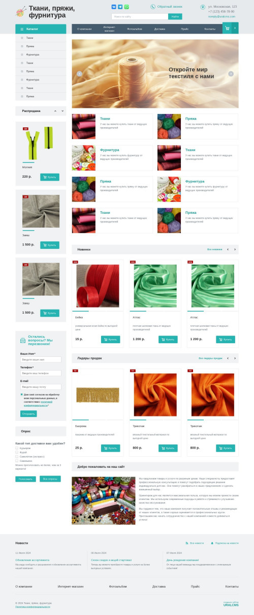 ������ �����, ��������-��������: �����, �����, ���������. ������� ������ ��� URALCMS. K-01-1