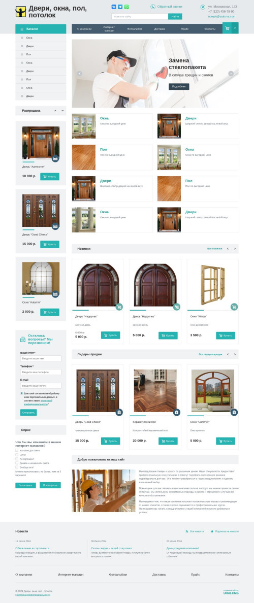 ������ �����, ��������-��������: �����, ����, ���, �������. ������� ������ ��� URALCMS. K-01-1