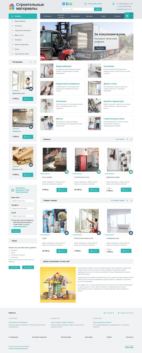 ������ �����, ��������-��������: ������������ ���������. ������� ������ ��� URALCMS. K-01-1