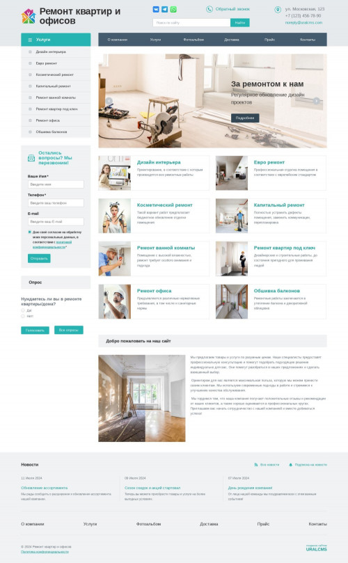 ������ �����, ��������-��������: ������ �������, ������. ������� ������ ��� URALCMS. K-01-1