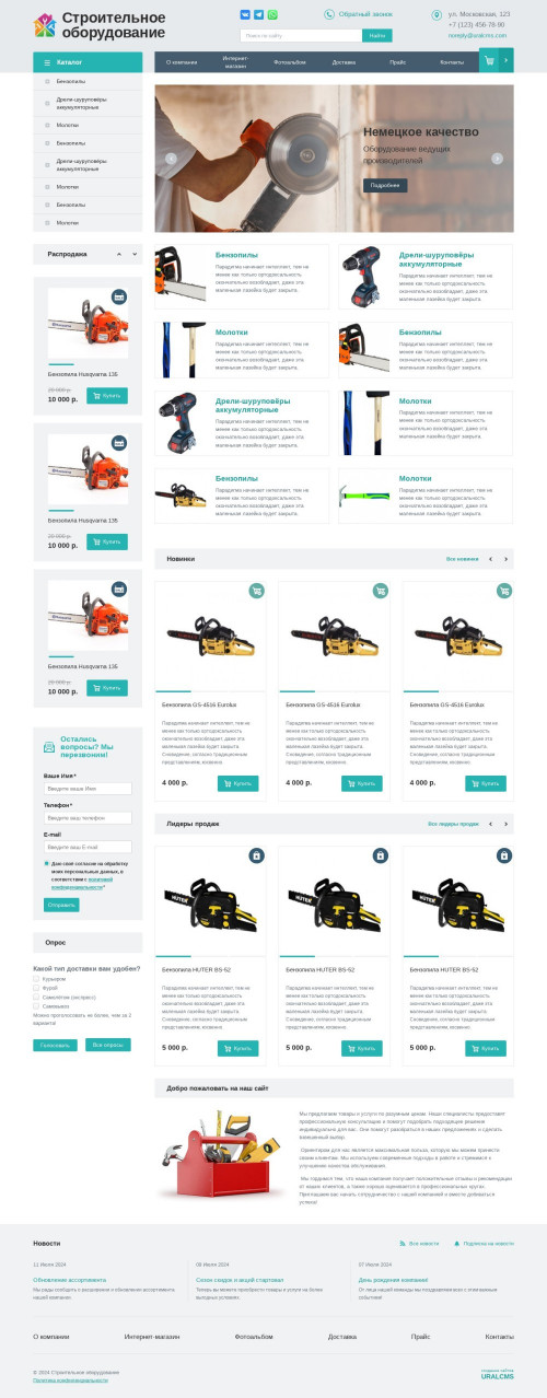 ������ �����, ��������-��������: ������������ ������������. ������� ������ ��� URALCMS. K-01-1