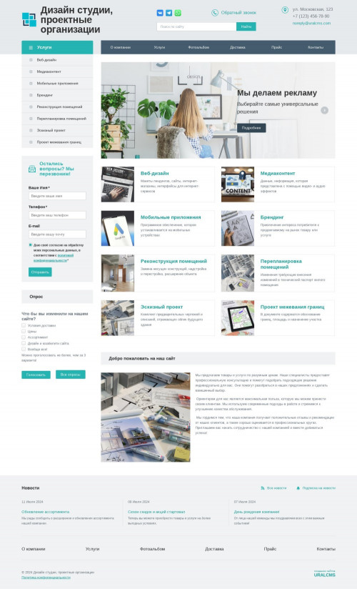 ������ �����, ��������-��������: ������ ������, ��������� �����������. ������� ������ ��� URALCMS. K-01-1