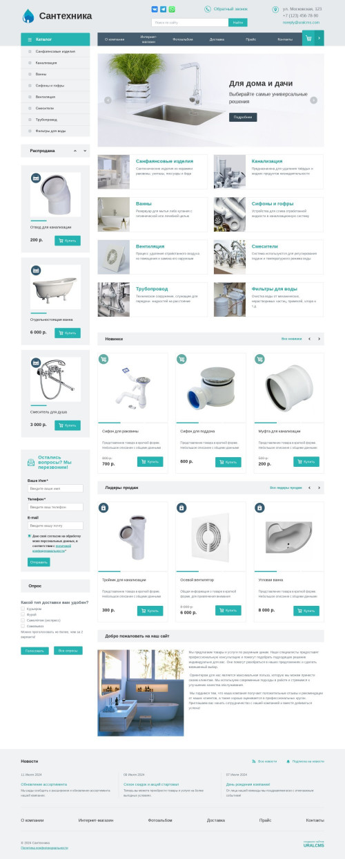 ������ �����, ��������-��������: ����������, �������������. ������� ������ ��� URALCMS. K-01-1