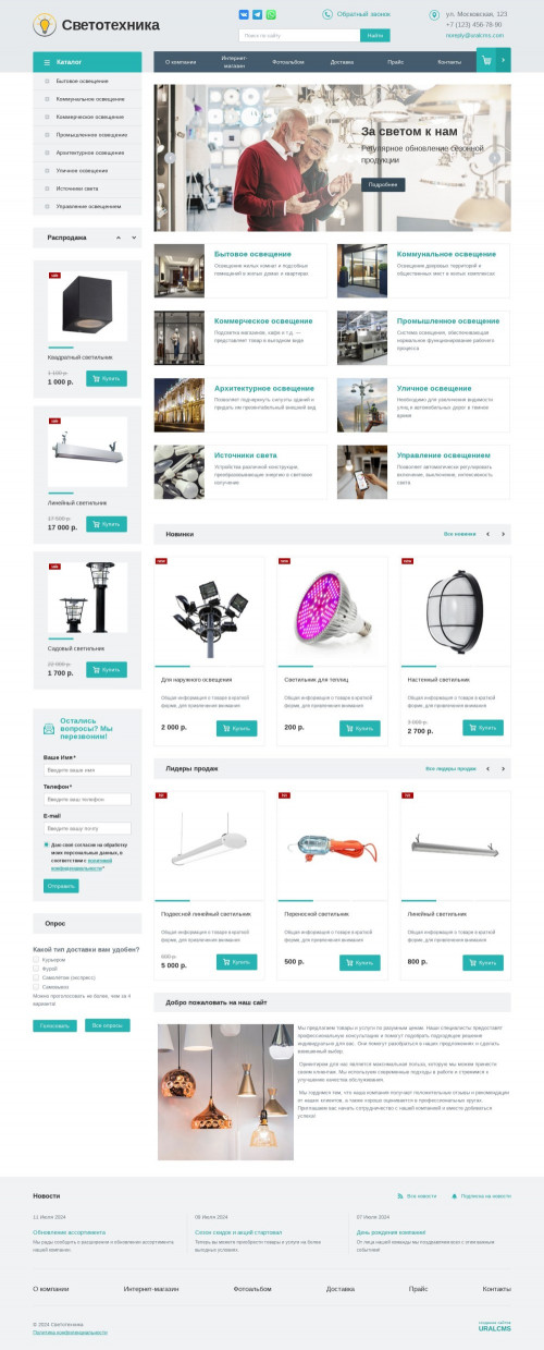 ������ �����, ��������-��������: ������������, ���������. ������� ������ ��� URALCMS. K-01-1