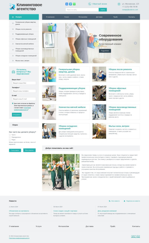 ������ �����, ��������-��������: ����������� ���������. ������� ������ ��� URALCMS. K-01-1