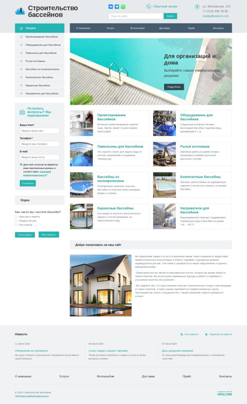 ������ �����, ��������-��������: ������������� ���������. ������� ������ ��� URALCMS. K-01-1