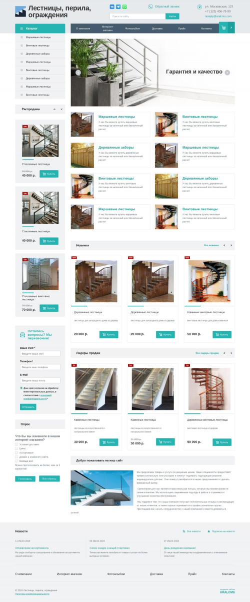 ������ �����, ��������-��������: ��������, ������, ����������. ������� ������ ��� URALCMS. K-01-1