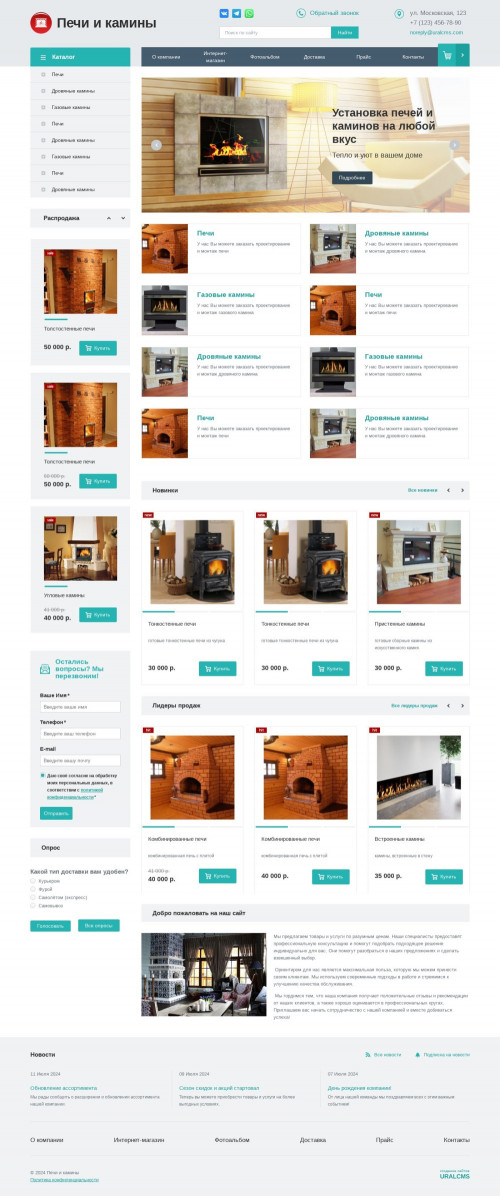 ������ �����, ��������-��������: ��������� ����� � �������. ������� ������ ��� URALCMS. K-01-1