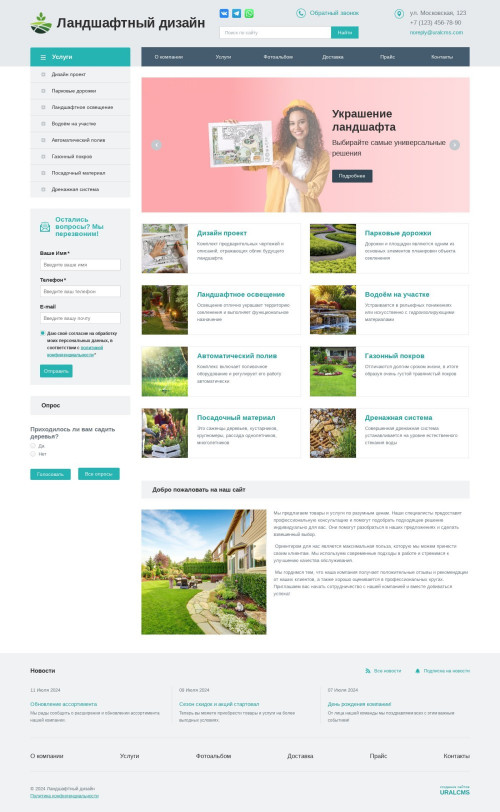 ������ �����, ��������-��������: ����������� ������. ������� ������ ��� URALCMS. K-01-1