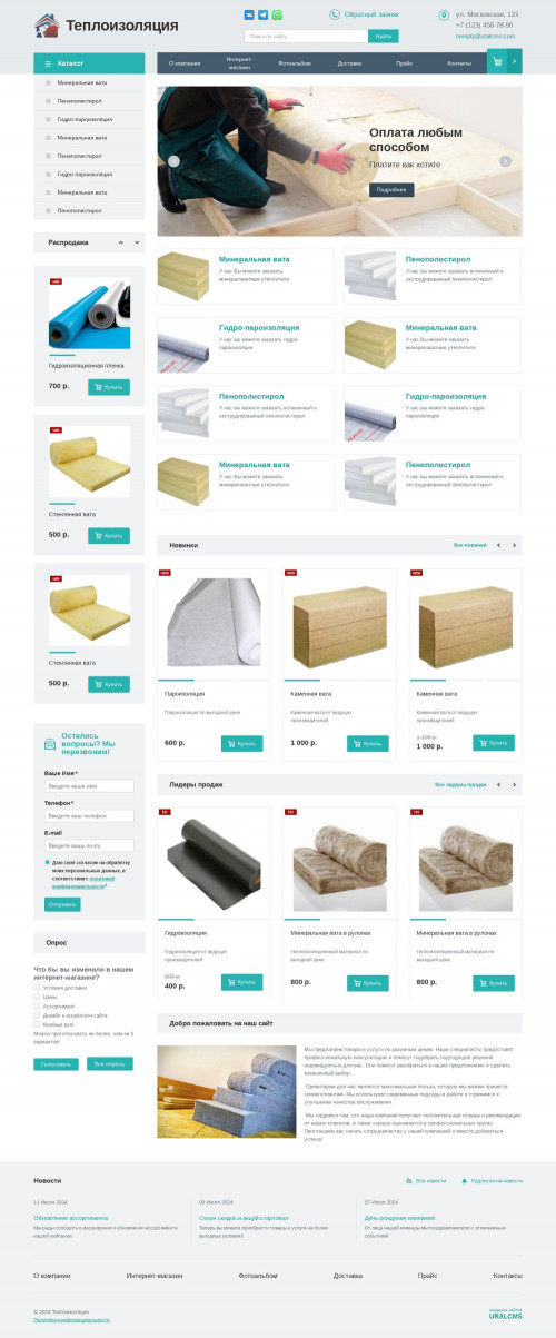 ������ �����, ��������-��������: �������������. ������� ������ ��� URALCMS. K-01-1