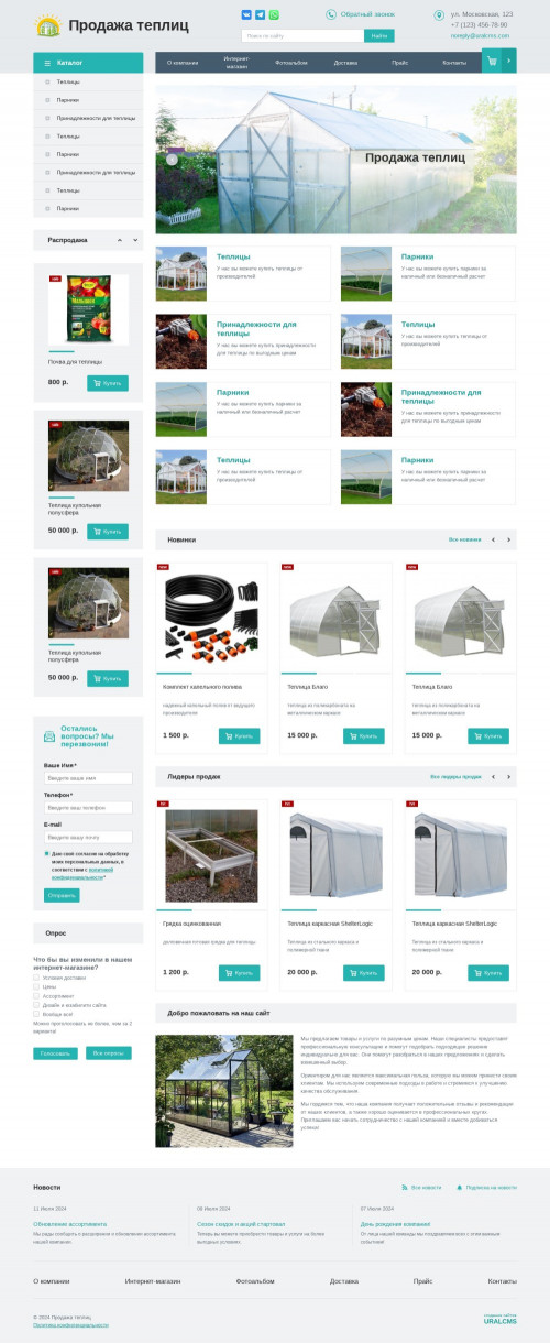 ������ �����, ��������-��������: ������� � ������ ������. ������� ������ ��� URALCMS. K-01-1